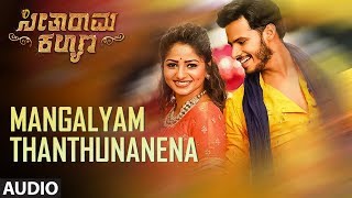 Mangalyam Thanthunanena Full Audio Song  Seetharama Kalyana  Nikhil Kumar Rachita Ram [upl. by Cheung]