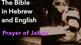 The Bible  Hebrew and English  1 Chronicles 49  10 Prayer of Jabez [upl. by Nona672]