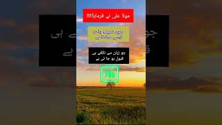 viral video jisko b mola Ali s piyar h wo is video ko viral kr dy ga inshallah 💞 [upl. by Arde375]