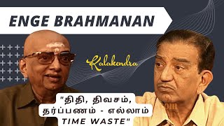 quotதிதி திவசம் தர்ப்பணம்  எல்லாம் Time Wastequot  Enge Brahmanan  Kalakendra [upl. by Llennor]