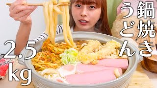 【大食い】麺25kgの鬼太鍋焼きうどん [upl. by Idnam]