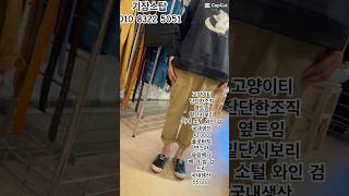 고양이맨투맨 기장시장 기장스탑 fashion 코디룩 shorts [upl. by Esta]