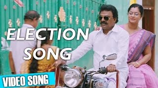 Election Song  Muthina Kathirikka  Video Song  Sundar C Poonam Bajwa  Siddharth Vipin [upl. by Eylhsa282]