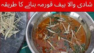 BEEF QORMA KI COMMERCIALL RECIPE SHADIO WALA BEEF QORMAHOW TO MAKE BEEF QORMASECRET RECIPE [upl. by Eoin]