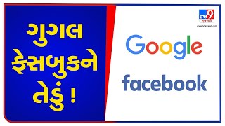 PSC on IT call representatives of Facebook India and Google India for a meeting on July 29  TV9News [upl. by Ammeg757]