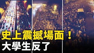 史上震撼場面！鄭州數十萬大學生夜騎開封 火爆網絡！官方恐慌急滅火！｜ 人民報 [upl. by Eseila]