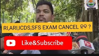 OSSSC RIICDSAMIN SFS EXAM ସିଘ୍ର CANCEL କରା ଜାଉ ri ari forestguard exam osssc icds [upl. by Stanton]