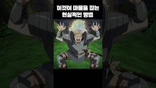 마물을 잡는 현실적인 방법ㅋㅋㅋ [upl. by Ahsienel626]