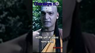 अपना वाणी को बस में रखो।Chanakya niti motivation trending video viralvideo [upl. by Gnol]