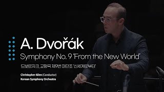 드보르자크  교향곡 제9번 마단조 신세계로부터 A Dvořák  Symphony No 9 in e minor Op 95 From the New World [upl. by Ihana3]