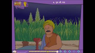 Ch 6  First Step  Hindi  Class 7  Pus ki raat  For children [upl. by Eiramik577]