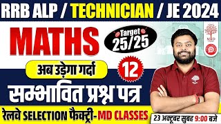 🔥RRB ALP MATHS CLASSES 2024  ALP MATHS 2024  TECHNICIAN MATHS QUESTIONS  JE MATHS  BY SATYAM SIR [upl. by Eeram]