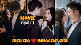 🔥Rich CEO Wants to re marry his Ex Wife after 2 years  new chinese drama explain in hindi [upl. by Desdamonna]