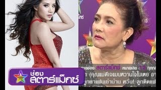 คนดังนั่งเคลียร์ ใบเตย อาร์สยาม ถามแม่ดีเจแมน เมื่อไรลูกจะเลิกเจ้าชู้ ฉเต็ม [upl. by Htebarual]