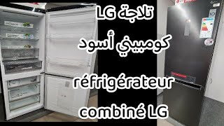 تلاجة إلجي réfrigérateur combiné lg noir smart inverter [upl. by Attehcram827]