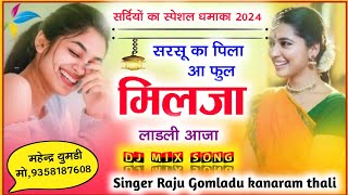 New love story meena songmilba aaja mhara dostiRaju gomladu kanaram thali MahendraThumdi [upl. by Lozano]