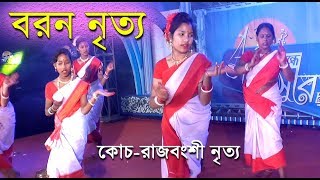 BOIRATI NRITYA  BARON NACH  BARON KORITE CHAILON CHAI  বৈরাতি গান [upl. by Vickie244]