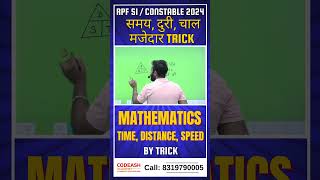 Time Distance Speed formula trick calculationtricks mathscalculaions mathstricks tricks [upl. by Neehahs]