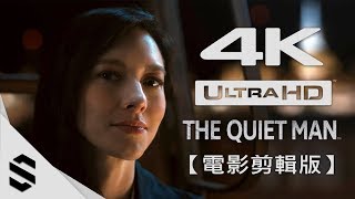 【 靜人 】4K電影剪輯版有聲字幕版  中文字幕  PC特效全開4K劇情電影  The Quiet Man All Cutscenes Movie  沉默之人  最強無損畫質 [upl. by Fife]