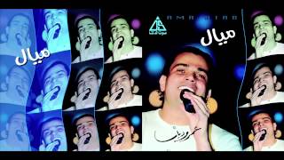 Amr Diab  Azayak  عمرو دياب  ازايك [upl. by Tupler955]