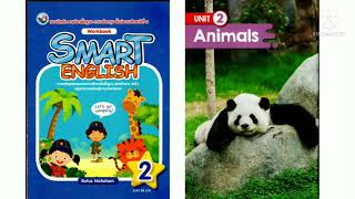 หนังสือ​ Smart​ English​ ป2​ ​ Unit2 [upl. by Acinoryt901]