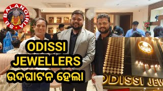 Odissi Jewellers Inauguration At BalangirNarsing Mishra Sir Utghatan Kale [upl. by Eldridge]