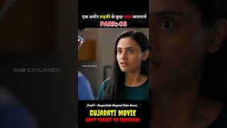 Trisa On The Rock Full Movie in Hindi Explain Part06 shorts [upl. by Aylsworth]