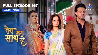 FULL EPISODE167  Sachchaai ki ladaai Tera Mera SaathRahe starbharat [upl. by Ecarret657]