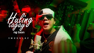 Huling Tagay Ng Taon OfficialMusicVideo  Smugglaz [upl. by Fayola]