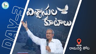 Viswasula Kutalu  RAMI REDDY THOTA  DAY  3  SHECHEMJCGM  PASTOR K ARUN KUMAR [upl. by Moll]