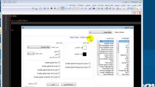 إعدادات notepad التي تجعله إحترافياً [upl. by Desta]