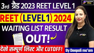 REET 2022 Wating List 2024  REET Level 1 Waiting List Latest News Today  REET Level 1 Result REET [upl. by Aynor]