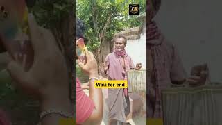 ভিকারীর খুব উৎপাত 😆  shorts ytshorts funstation [upl. by Ermanno]