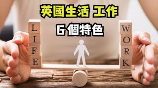 英國生活 工作 BNO 移英香港人６個不可不知的重點 [upl. by Nnyllaf]