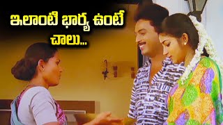 ఇలాంటి భార్య ఉంటే చాలు  Manasu Mamatha  ETV [upl. by Isak363]