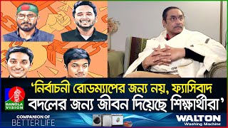 হাঁটুভাঙা উপদেষ্টা পরিষদ বানানোতে বিএনপিরও দায় আছে পিনাকী ভট্টাচার্য [upl. by Marcella]