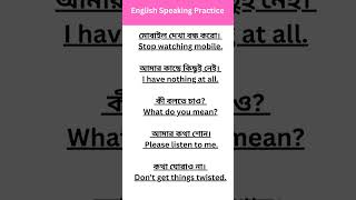 Spoken English Sentences in Bengali  shorts [upl. by Witcher]