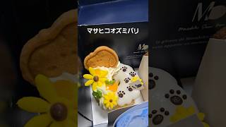 【マサヒコオズミパリ】masahiko ozumi pari Cake スヌーピー 阪急百貨店 love 映え 座布団モンブラン [upl. by Rodmun]