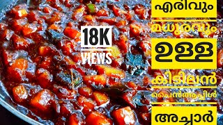 SWEET PINEAPPLE PICKLE കൊതിയൂറും മധുരമുള്ള പൈൻആപ്പിൾ അച്ചാർ [upl. by Deana]