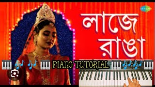 LAJE RANGA HOLO KONE BOU GO  EASY PIANO TUTORIAL  🎹🎶🎹  PIANO WITH AJAY  🎹🎶🎹 [upl. by Edra]