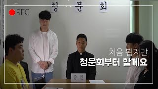 슬기로운 성당생활11 다마소 부제님│막무가내 청문회│당황하시는 부제님 [upl. by Esertak]