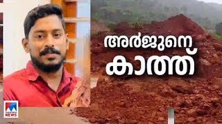 അര്‍ജുനെവിടെ തിരച്ചിലിന്‍റെ നാള്‍വഴികള്‍Arjun Missing Search [upl. by Archie]