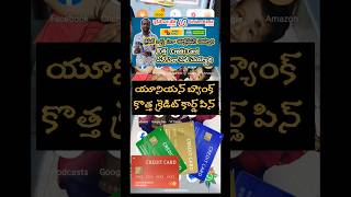 how to activate union bank credit card quotAfter Card Receivingquot how to set credit card pin telugu [upl. by Chu]