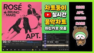 최신가요 실시간 인기차트 2024년 11월 19일 3주차 멜론차트 X 종합차트 노래모음 KPOP 플레이리스트 [upl. by Ametaf]