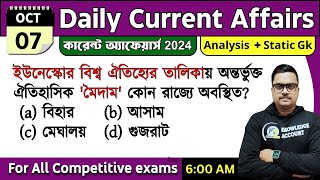 7th October 2024  daily current affairs in Bengali  Knowledge Account  Current Affairs [upl. by Erlina]