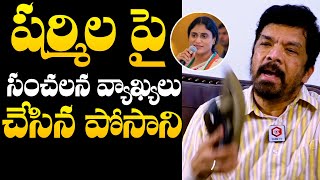 Posani Krishna Murali Sensational Comments On YS Sharmila Over Her Property Issue  YS Jagan [upl. by Aneehc535]