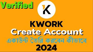 How to create kwork account Bangla tutorial 2024 [upl. by Aicram78]