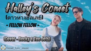 Halleys Comet ดาวหางฮัลเลย์  Fellow Fellow Cover  Becky amp Tee Jets  Lirik Terjemahan [upl. by Jandel]