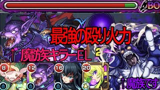 【モンスト×ジョジョの奇妙な冒険】 超究極 ヴァニラアイス 攻略解説 [upl. by Ahsiemal]