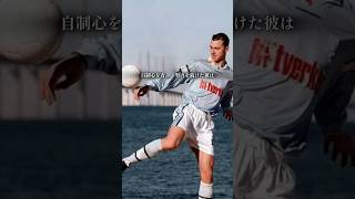 『征服者』 サッカー レジェンド選手 偉人 レジェンド イブラヒモビッチ ズラタン マルメ アヤックス ミラン [upl. by Dusza16]